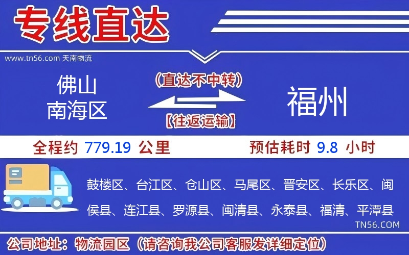 拉萨南海区到内江物流公司