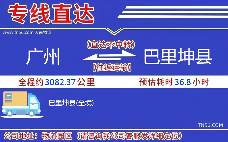 昭通到巴里坤县物流公司
