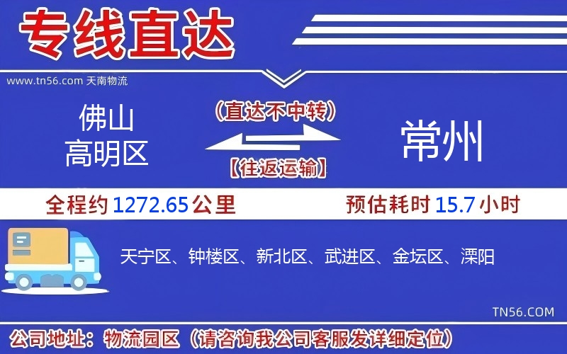 拉萨高妙区到商丘物流公司