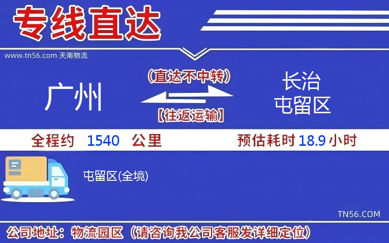 昭通到长治屯留区物流公司
