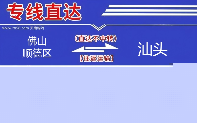 拉萨顺德区到临沧物流公司