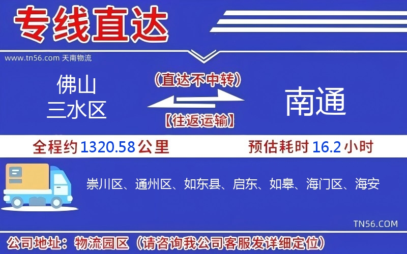 拉萨三水区到周口物流公司