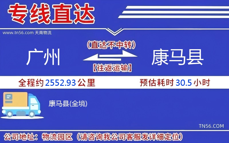 昭通到康马县物流公司