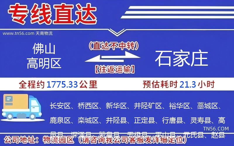 拉萨高妙区到克拉玛依物流公司