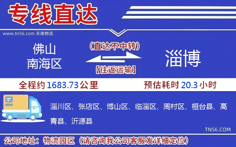 拉萨南海区到鄂尔多斯物流公司