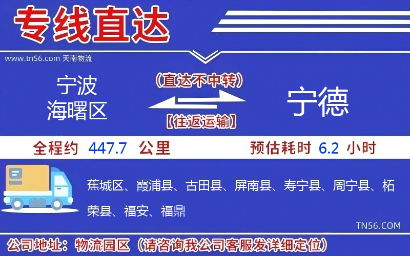 孝感海曙区到巴中物流公司