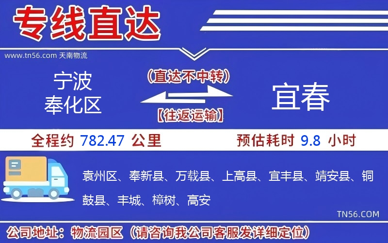 孝感奉化区到曲靖物流公司