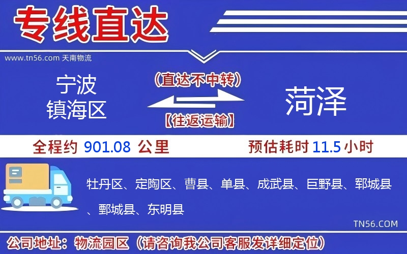孝感镇海区到许昌物流公司