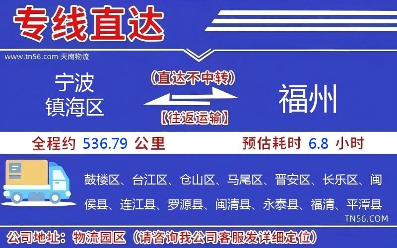 孝感镇海区到内江物流公司