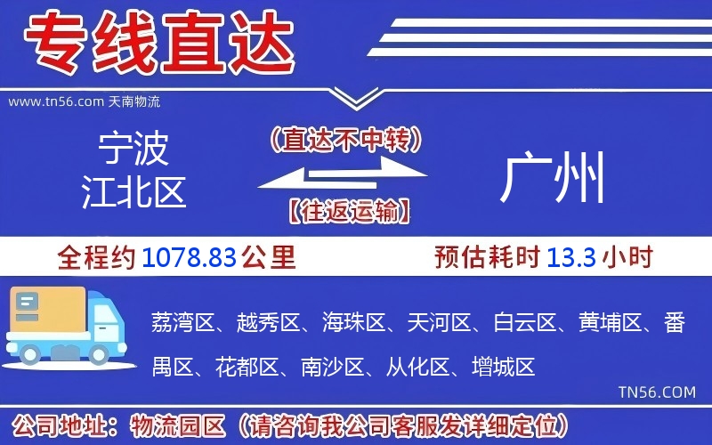 孝感江北区到昭通物流公司