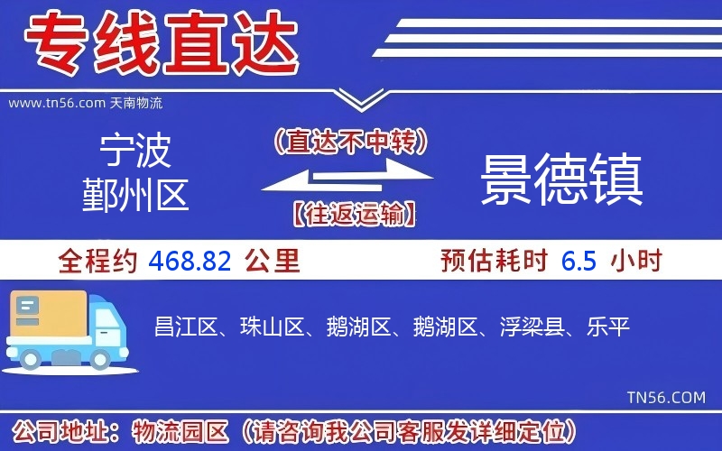 孝感鄞州区到贵阳物流公司