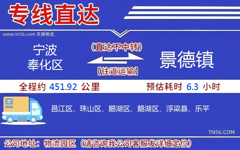 孝感奉化区到贵阳物流公司