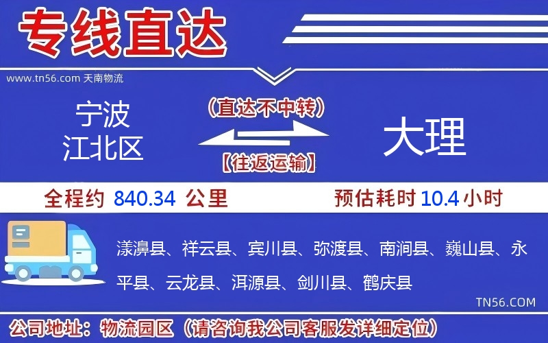 孝感江北区到大理物流公司