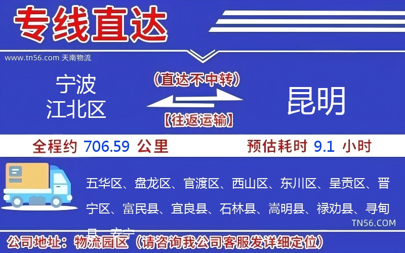 孝感江北区到昆明物流公司