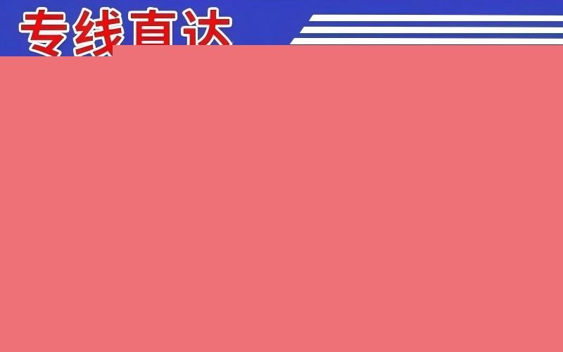 宁海县到吉首物流公司