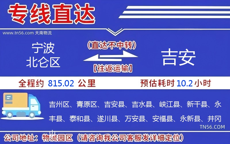 孝感北仑区到昆明物流公司