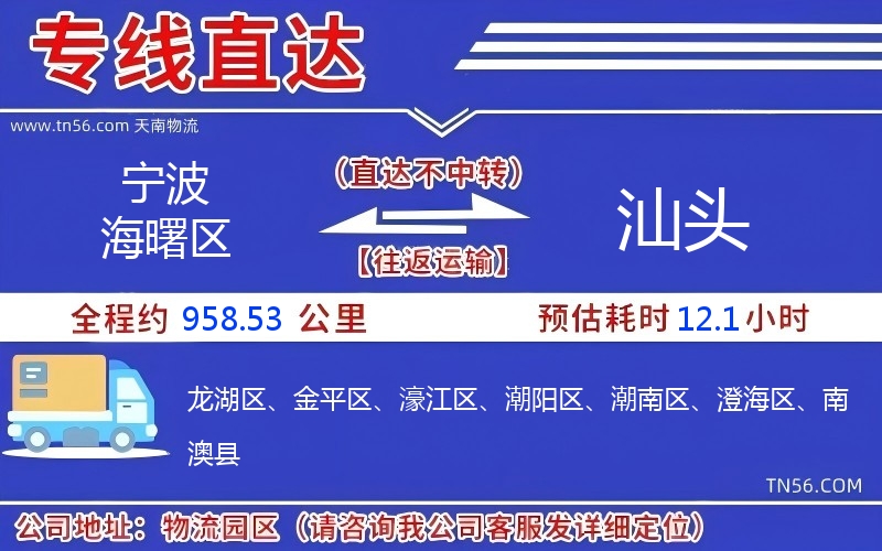 孝感海曙区到临沧物流公司