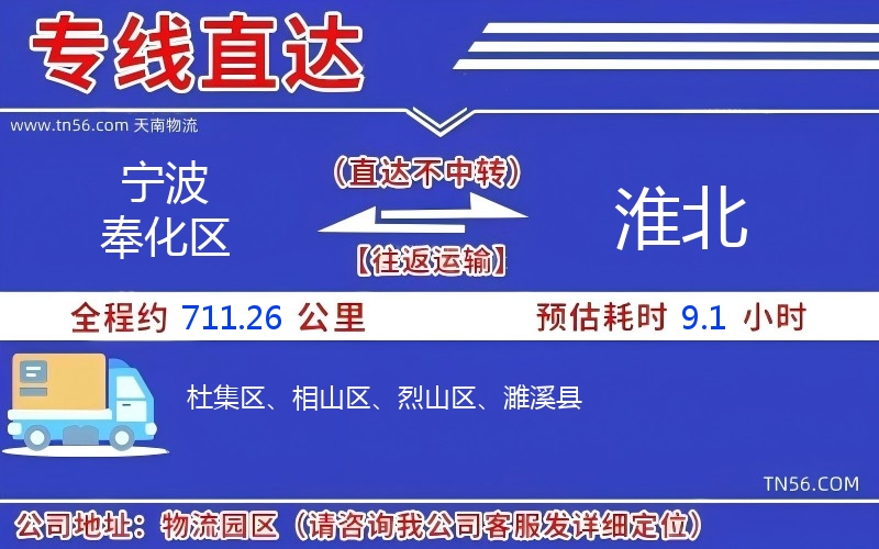 孝感奉化区到永州物流公司