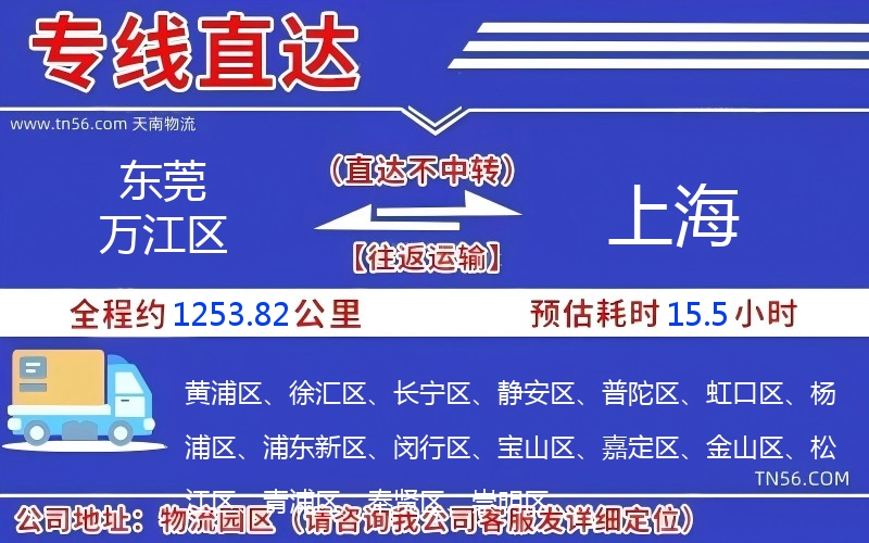 汉中万江区到上海物流公司