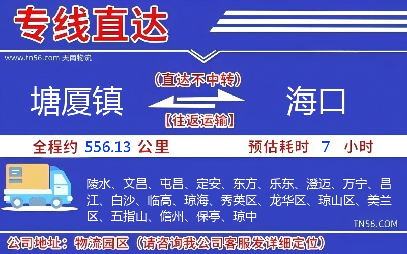 塘厦镇到？谖锪鞴