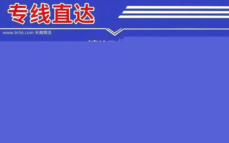 寮步镇到重庆物流公司