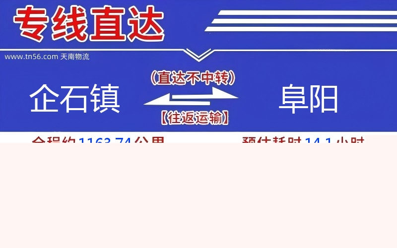 企石镇到攀枝花物流公司