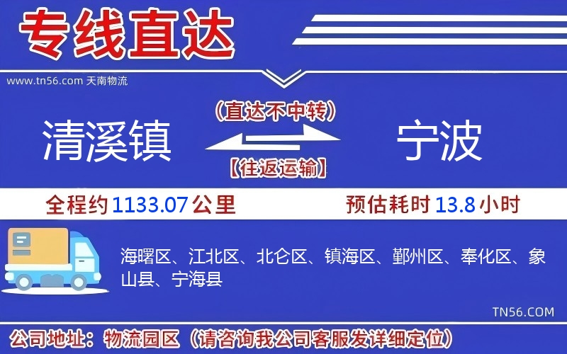 清溪镇到孝感物流公司