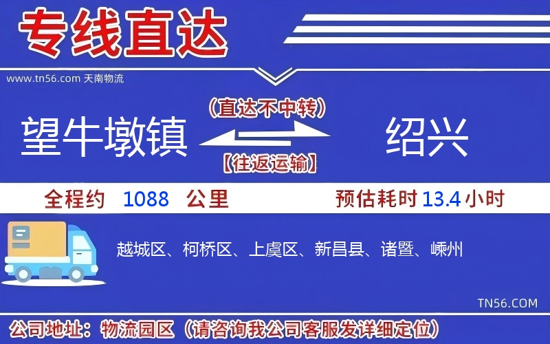 望牛墩镇到随州物流公司
