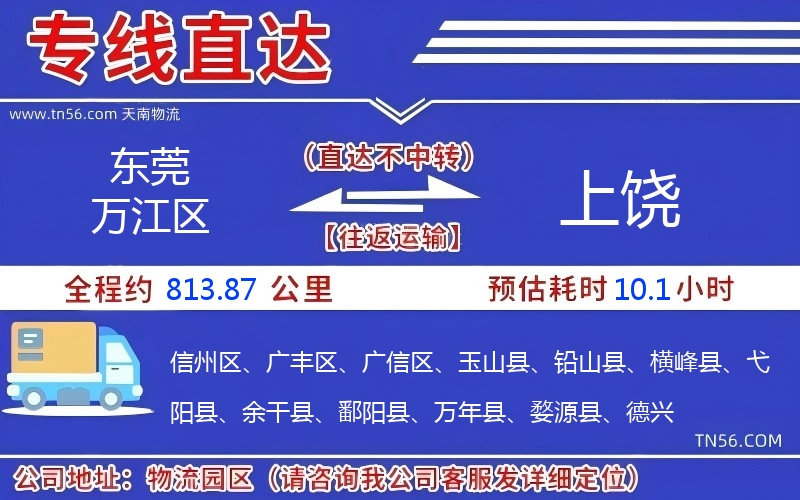 汉中万江区到保山物流公司