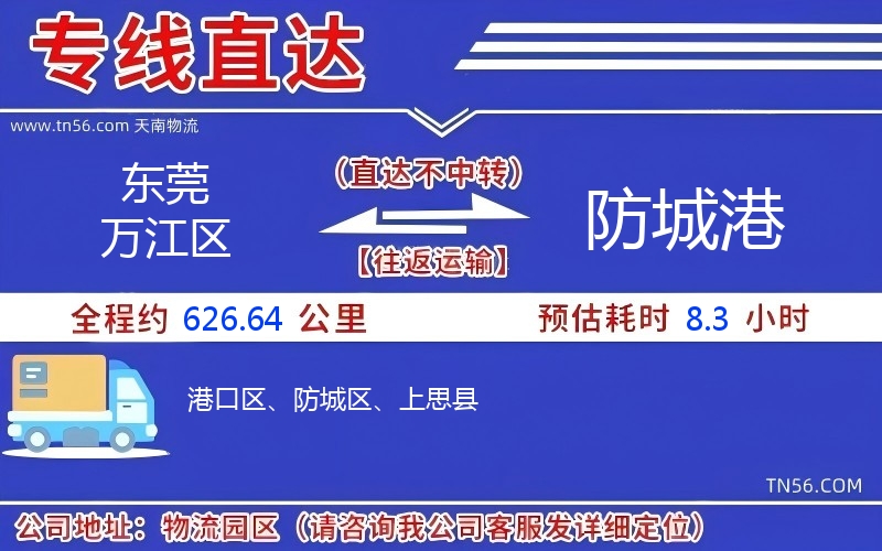 汉中万江区到张掖物流公司
