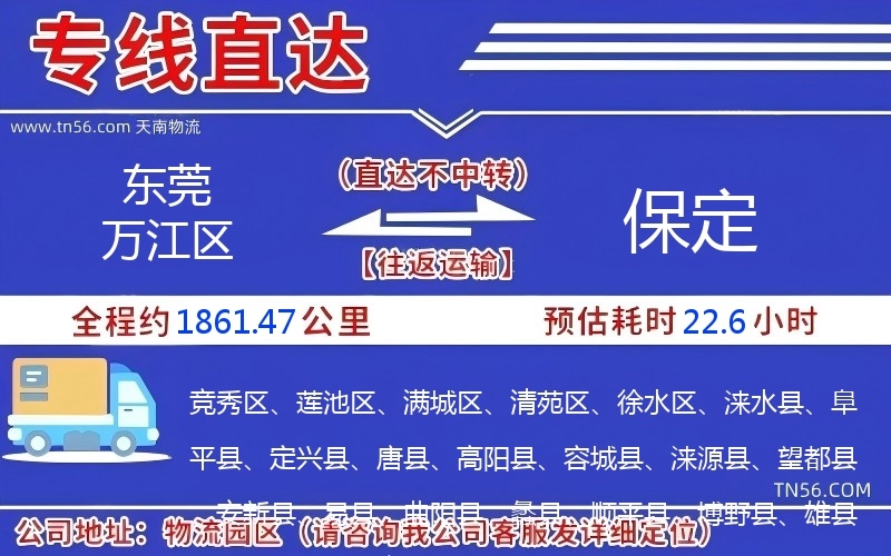 汉中万江区到朔州物流公司