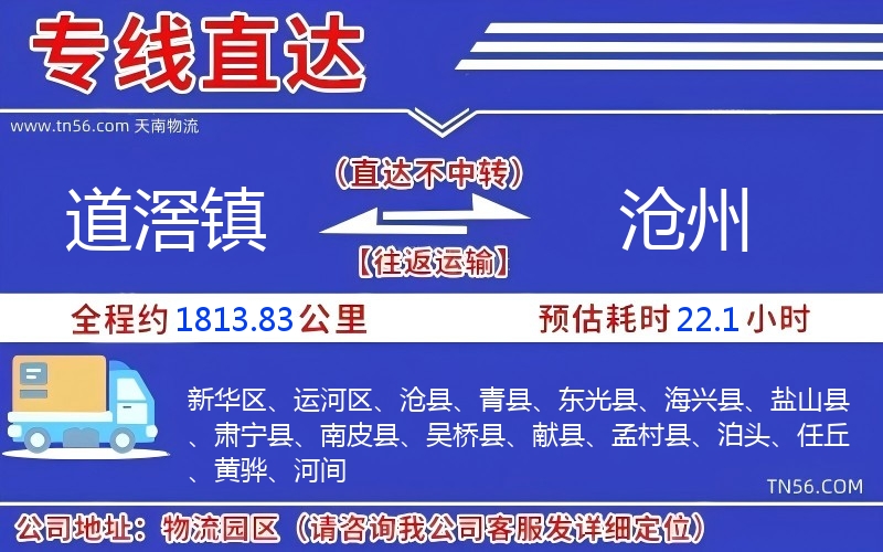 道滘镇到忻州物流公司