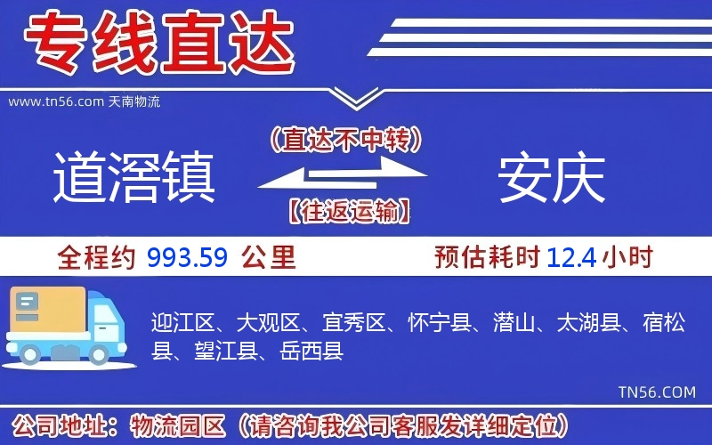 道滘镇到娄底物流公司