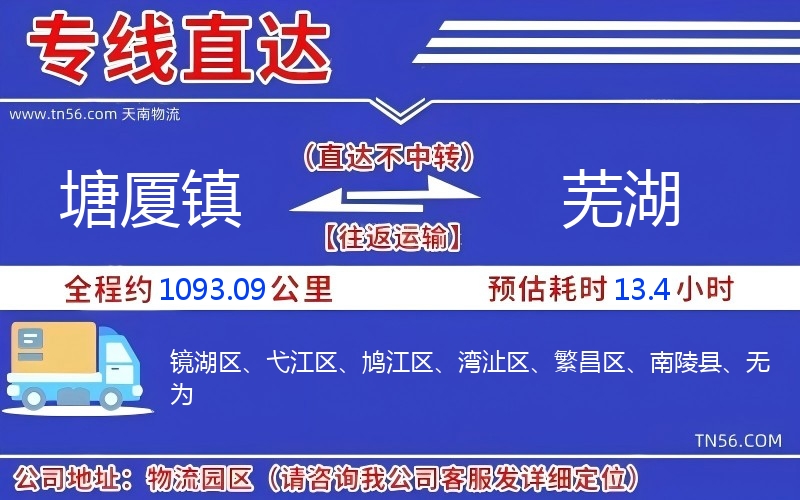 塘厦镇到常德物流公司