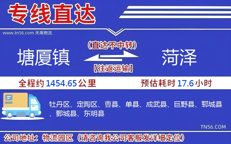 塘厦镇到许昌物流公司