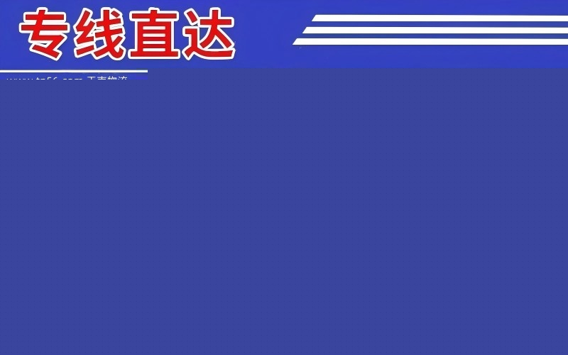 石碣镇到都匀物流公司