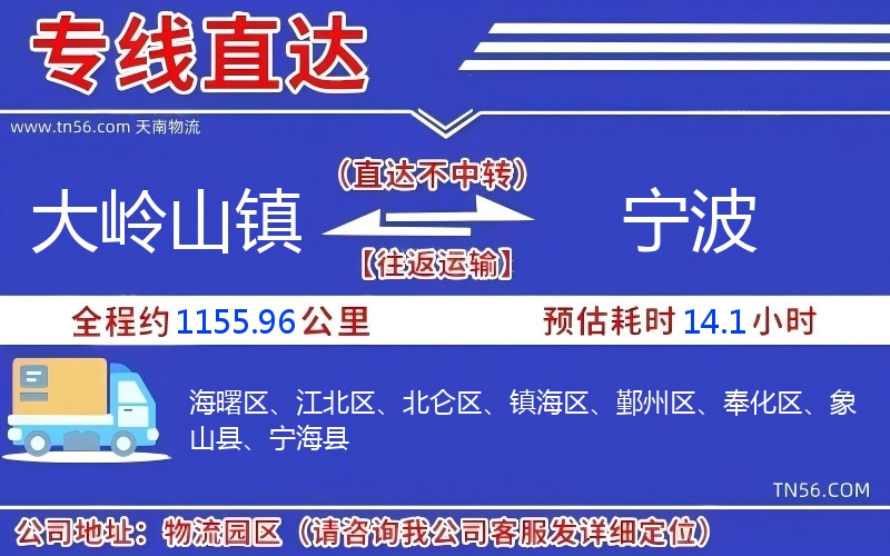 大岭山镇到孝感物流公司