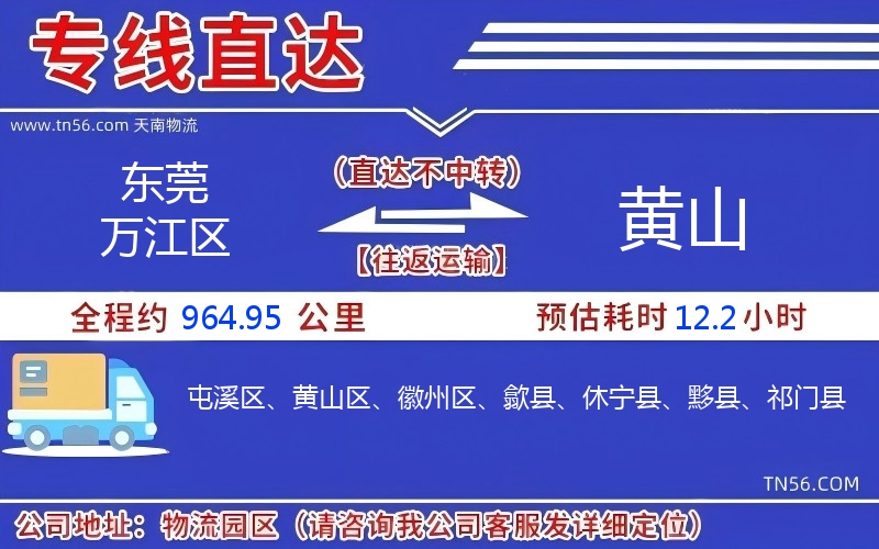 汉中万江区到成都物流公司