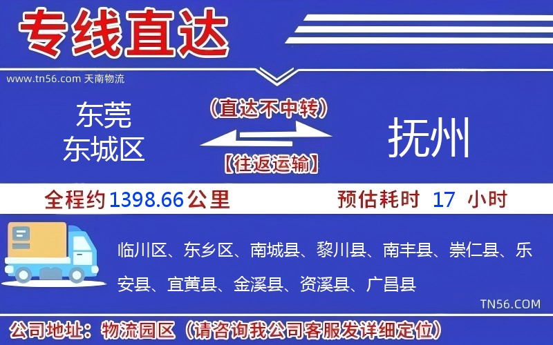 汉中东城区到玉溪物流公司