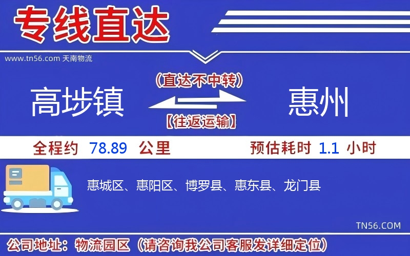 高埗镇到西安物流公司