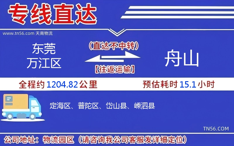 汉中万江区到湘潭物流公司