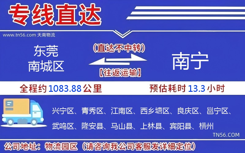 汉中南城区到嘉峪关物流公司