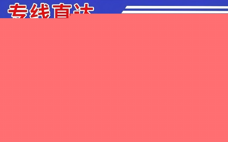 凤岗镇到巴中物流公司