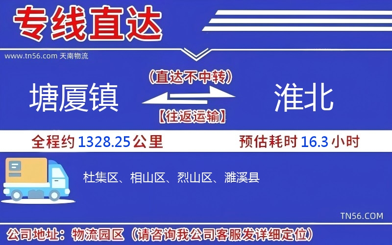塘厦镇到永州物流公司