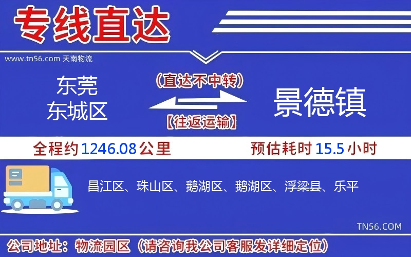 汉中东城区到贵阳物流公司