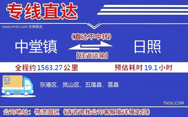 中堂镇到安阳物流公司