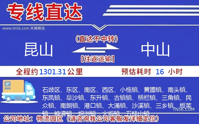 昆山到榆林物流公司