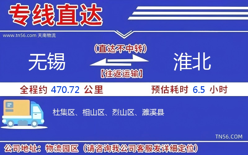 三门峡到永州物流公司