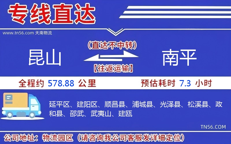 昆山达到州物流公司