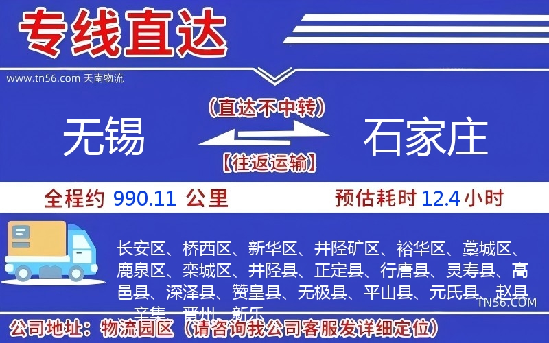 三门峡到克拉玛依物流公司